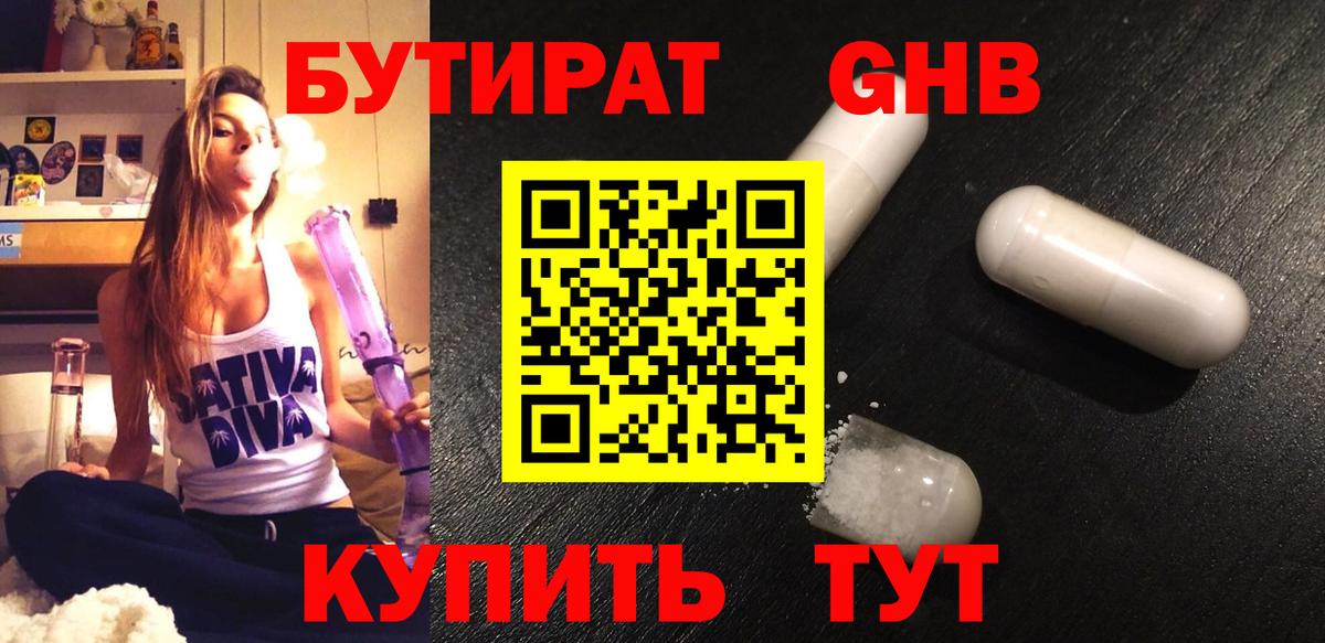 Артём  Бутират BDO  Вход с VPN 