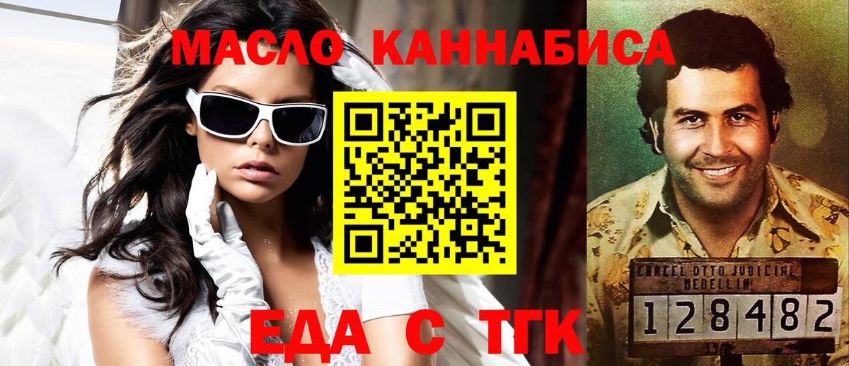 Артём  Еда ТГК марихуана  Вход с VPN 