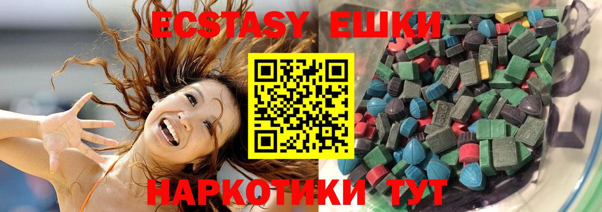Ecstasy 99%  Вход с VPN  Артём  Ecstasy ешки 