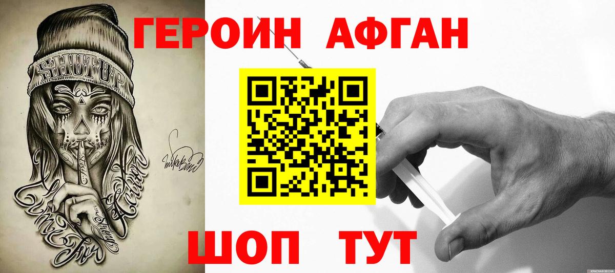 ГЕРОИН хмурый Артём