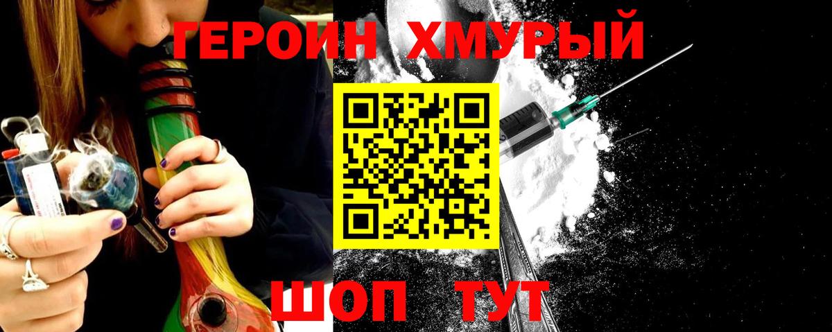 Артём  ГЕРОИН  Вход с VPN  ГЕРОИН хмурый 