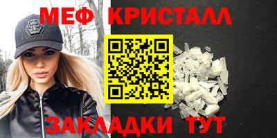 мяу мяу кристалл Чебоксары
