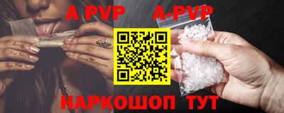 мяу мяу кристалл Чебоксары