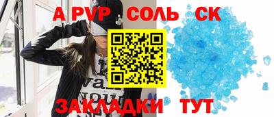прущие крисы Чапаевск