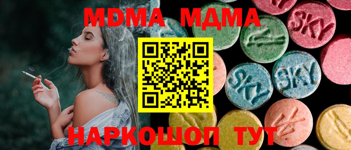 МДМА Molly  МДМА VHQ  MDMA  Артём  Вход с VPN 