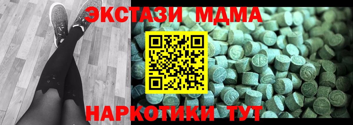 МДМА Molly Артём