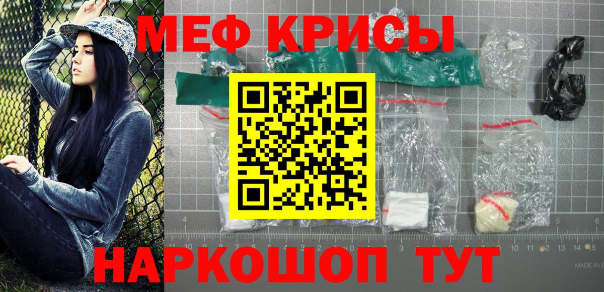 Артём  Меф  Вход с VPN  Мефедрон VHQ  Мефедрон кристаллы  МЯУ-МЯУ 