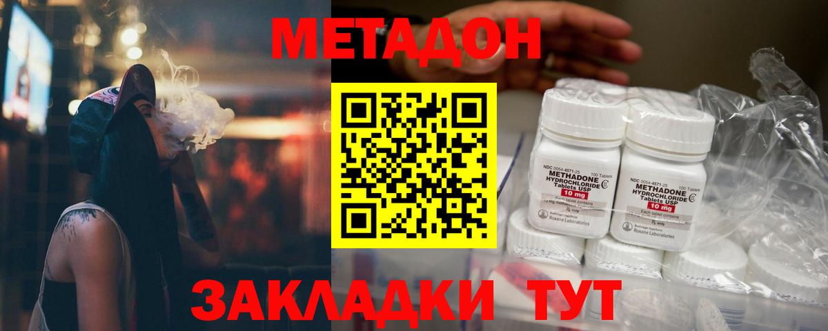 Артём  МЕТАДОН methadone  Вход с VPN  Метадон мёд 