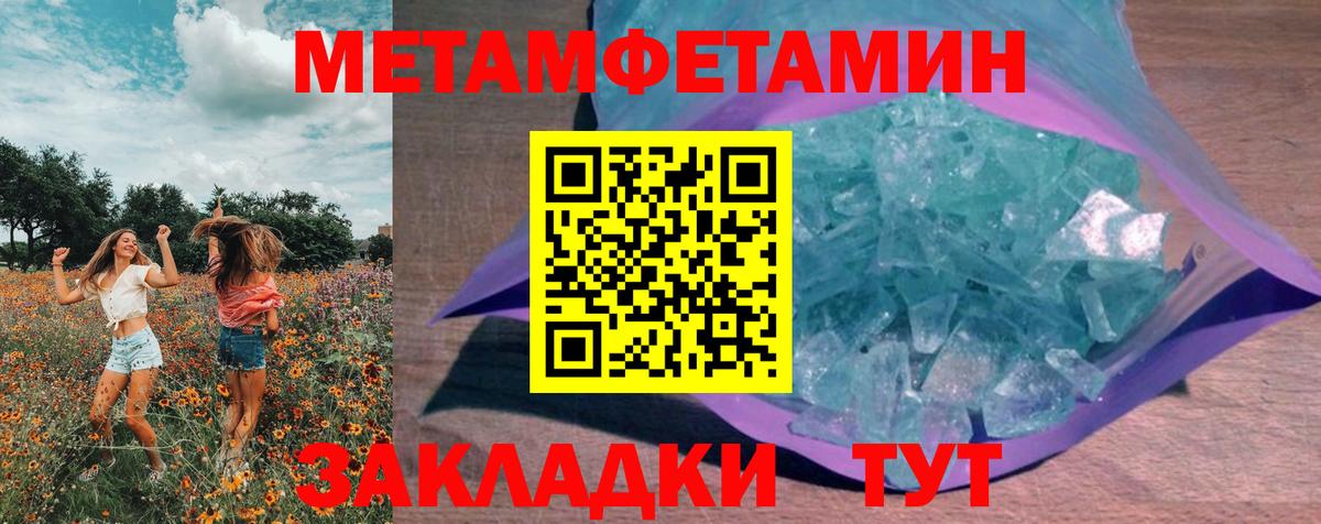 МЕТАМФЕТАМИН мет Артём
