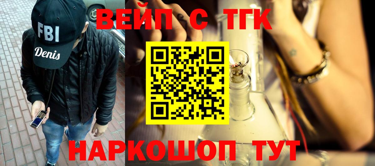 Артём  ТГК THC oil  наркошоп  Вход с VPN 